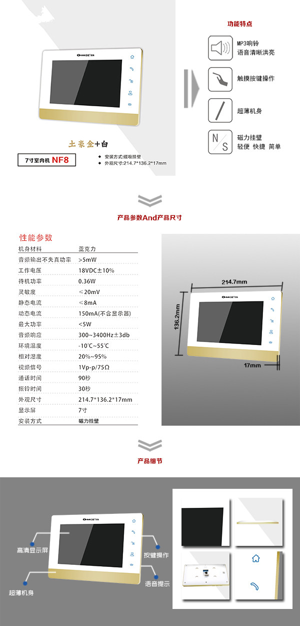 化州市楼宇可视室内主机一号