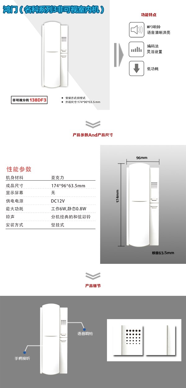 化州市非可视室内分机